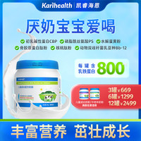 凯睿海恩 儿童成长配方奶粉味道好厌奶宝贝爱喝的牛奶粉营养丰富