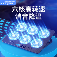 酷睿冰尊 笔记本散热器静音散热器笔记本降温底座电脑游戏支架A9