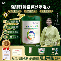 Nanocare 纳诺可儿童成长全能奶粉儿童奶粉乳铁蛋白免疫球蛋白CBP