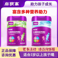 佳优宝贝 启萌高儿童成长奶粉学生初乳碱性蛋白营养高钙叶黄素3-15岁奶粉