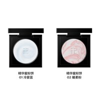 完美日记 精华蜜粉饼两盒装清透提亮修黄提气色
