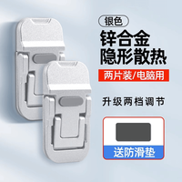 棕巢一品 锌合金笔记本隐形支架便携式增高散热架游戏本支撑架子底座脚垫子