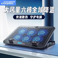 酷睿冰尊 笔记本散热器电脑支架游戏办公压风散热静音降温神器A12