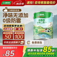 三棵树 漆（SKSHU）乳胶漆内墙净味二合一墙面漆耐擦洗高遮盖室内自刷油漆涂料