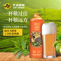 艺术精酿 南川大树茶 中式茶叶风味小麦啤酒 1L*6