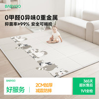 babygo 宝宝爬行垫可折叠XPE安全无味加厚减震爬爬垫家用学步垫qc