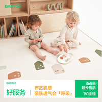 babygo 爬爬垫客厅游戏垫加厚防刮布面XPE面两用