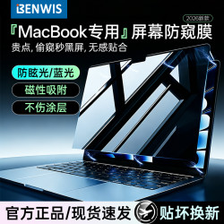 适用macbook air m5屏幕膜笔记本防窥膜macbook pro屏幕膜NeoAR膜