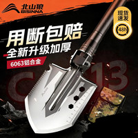 北山狼 多功能折叠锹 户外工兵铲