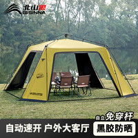 北山狼 黑胶速开免搭建天幕帐篷 户外露营超大空间防晒遮阳