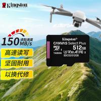 金士顿 512GB TF（MicroSD） 存储卡 U3 A1 V30 内存卡 读速150MB/s
