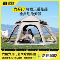 探险者 云境六角帐篷 防暴雨穹顶天幕帐篷 户外便携式过夜黑胶全自动