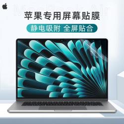 咔咔鱼 2026苹果MacBookAir/Pro屏幕膜Neo电脑钢化膜M5保护膜m4/m3键盘膜