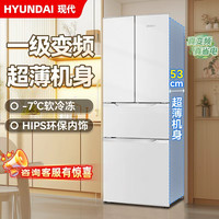 HYUNDAI 现代301升冰箱法式家用大容量一级能效四开门53公分超薄