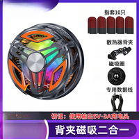 半导体手机散热器款电竞吃鸡背夹游戏通用