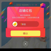 怡思丁ISDIN海外京东自营旗舰店 关注1京豆