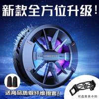 武影子 磁吸背夹多功能游戏直播通用半导体散热器