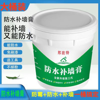 邦欧特 多功能补墙膏 40斤装 白色 墙固防水抗碱