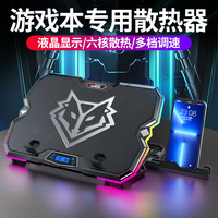 笔记本散热器底座15.6寸17手提电脑支架板垫游戏本散热架静音降温