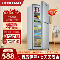华宝 冰箱家用2-3人租房一级省电冷藏冷冻电冰箱宿舍小型