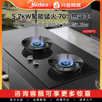 美的 燃气灶A3家用灶台双灶天然气液化气煤气灶灶具炉嵌入式灶台