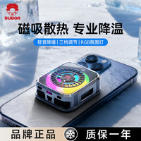 小霸王 手机冷却散热器手机散热器游戏专用降温磁吸制冷P5