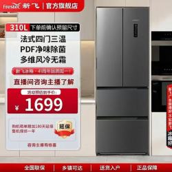 新飞 310L超薄法式冰箱一级办公室家用冰箱BCD-310WK7CT