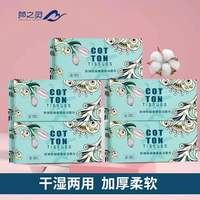 梦之灵 抽取式加厚卸妆干湿加厚加大洁面巾洁面巾美容抽式一次性洗脸巾