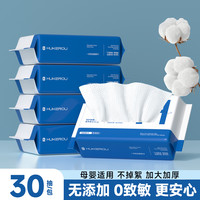 护可柔 洗脸巾 珍珠纹干湿两用 100抽*1包（20*20cm）