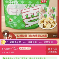 有友山椒筋骨棒泡椒鸡爪