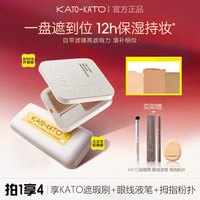 KATO 三色遮瑕膏遮盖斑点痘印黑眼圈持久不脱妆提亮法令纹遮瑕液女