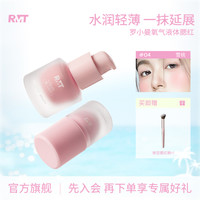 ROMANTICBEAUTY 罗小曼氧气液体腮红大容量显白持妆腮红液裸感水光腮红网红爆款