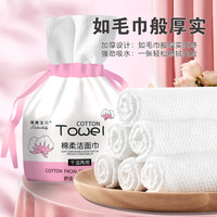 洗脸巾一次性大卷洗面巾擦脸洁面巾珍珠纹卷筒式美容院 9.9卷