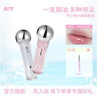 ROMANTICBEAUTY 罗小曼水啵啵唇油平价长效保湿学生水光妆容彩妆好物素颜妆流光风