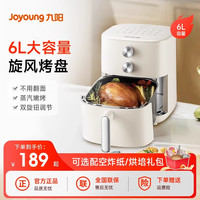 九阳 空气炸锅一体机大容量多功能不用翻面家用全自动电炸锅V575