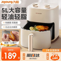 九阳 空气炸锅家用炸锅多功能全自动空气电炸锅一体大容量 V526
