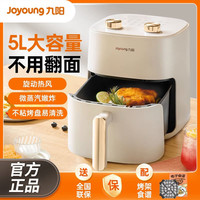 九阳 家用空气炸锅5L大容量低脂不沾小型全自动电炸锅V526