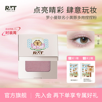 ROMANTICBEAUTY 罗小曼捏捏多用粉单色眼影04秋冬新品修容流光风