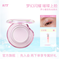 ROMANTICBEAUTY 罗小曼万象变色龙高光提亮修容盘水光肌爆闪清透韩妆必备化妆品