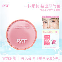ROMANTICBEAUTY 罗小曼光感气垫腮红腮紫粉嫩学生新手修饰肤色学生气垫推荐流光风