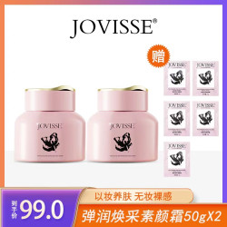 JOVISSE 洁薇丝弹润焕采素颜霜保湿提亮紧致裸妆懒人素颜霜