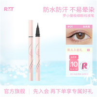 ROMANTICBEAUTY 罗小曼极细眼线液笔眼线防水防汗不晕染速干修容显色持久