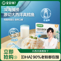 宝宝馋了 大西洋真鳕鱼丁新鲜深海鳕鱼块原切高蛋白 SS