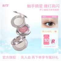 ROMANTICBEAUTY 罗小曼星河眼影牛郎色爆款推荐细腻星钻气质亮片高光提亮流光风