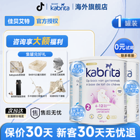 佳贝艾特 婴儿宝宝配方奶粉营养原装进口羊奶粉800g