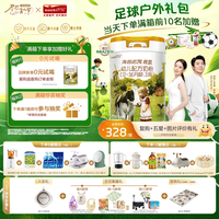 海普诺凯1897荷致白金版750g荷兰有机A2蛋白奶源