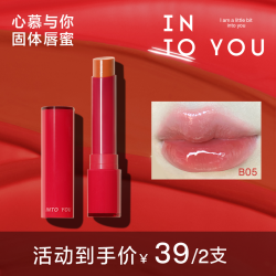 INTO YOU INTOYOU融点口红双支镜面水光唇蜜唇彩学生党