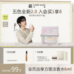 FUNNY ELVES Funnyelves方里五色蜜粉饼提亮肤色定妆8g店播