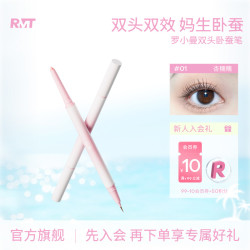 ROMANTICBEAUTY 罗小曼双头卧蚕笔阴影笔哑光高光修容提亮流光风推荐