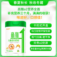 高骼 优质a2奶源易吸收